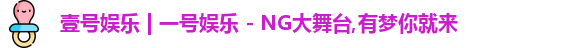 壹号娱乐